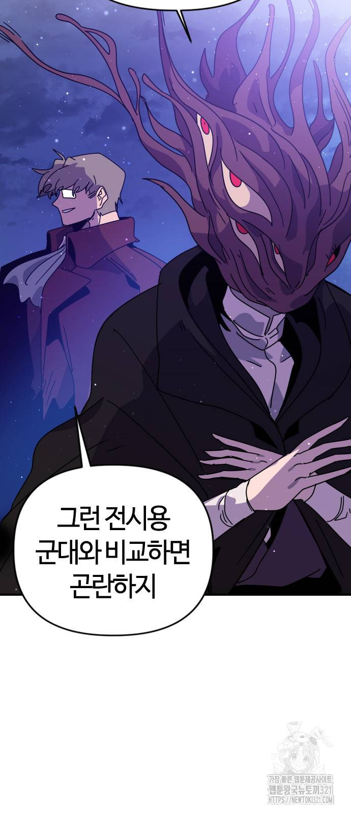 두 번째 삶은 힐링라이프? 11화 7