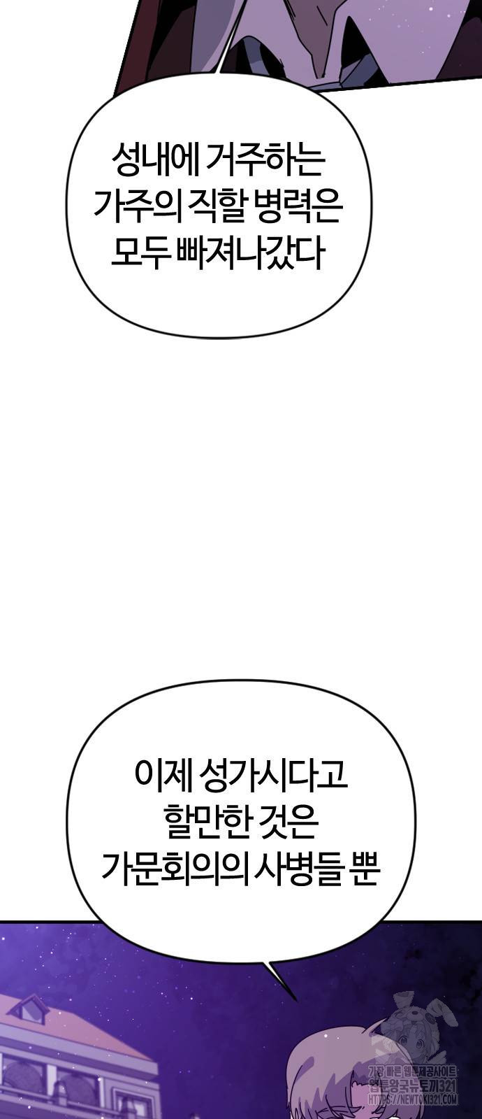두 번째 삶은 힐링라이프? 11화 9