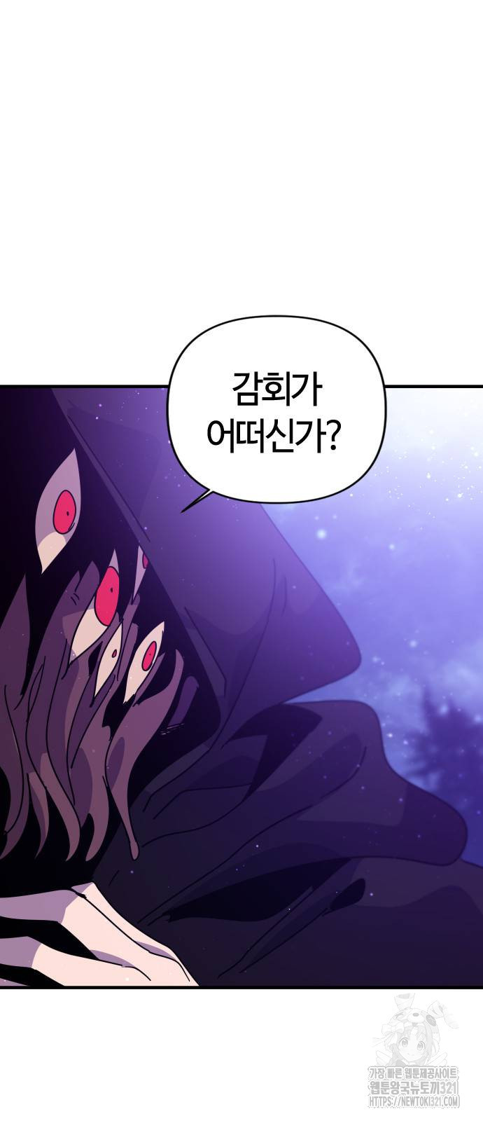 두 번째 삶은 힐링라이프? 11화 12