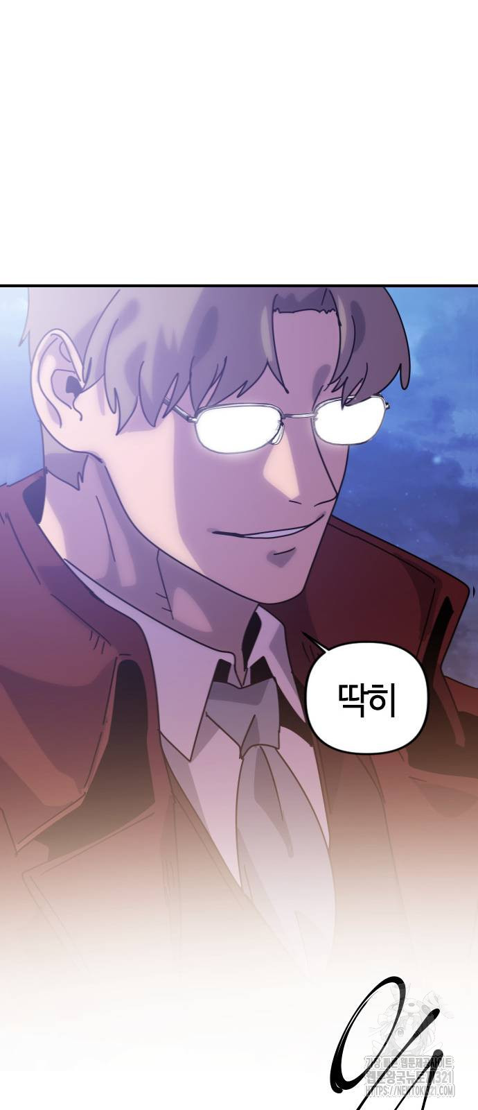 두 번째 삶은 힐링라이프? 11화 13