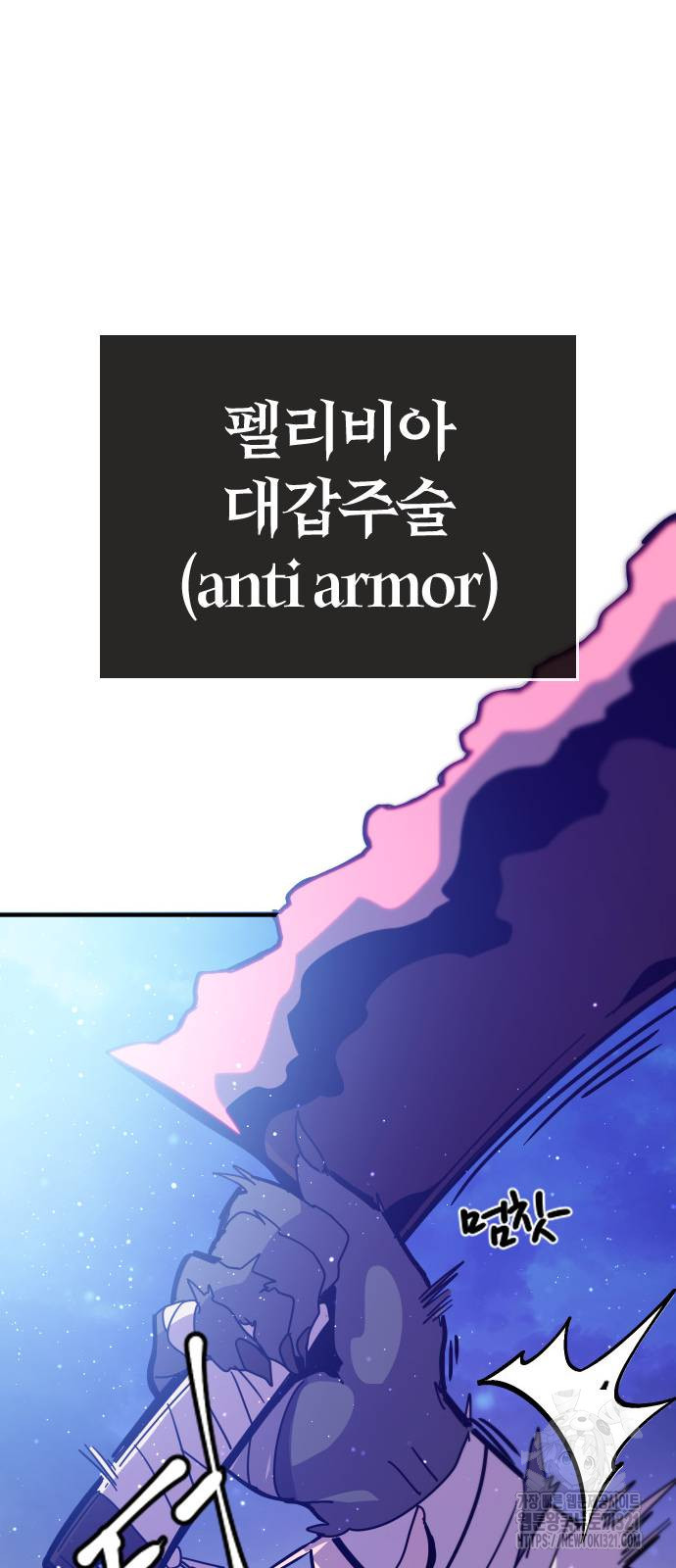 두 번째 삶은 힐링라이프? 11화 18