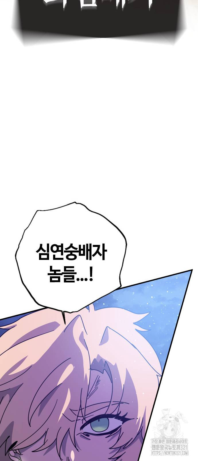 두 번째 삶은 힐링라이프? 11화 26