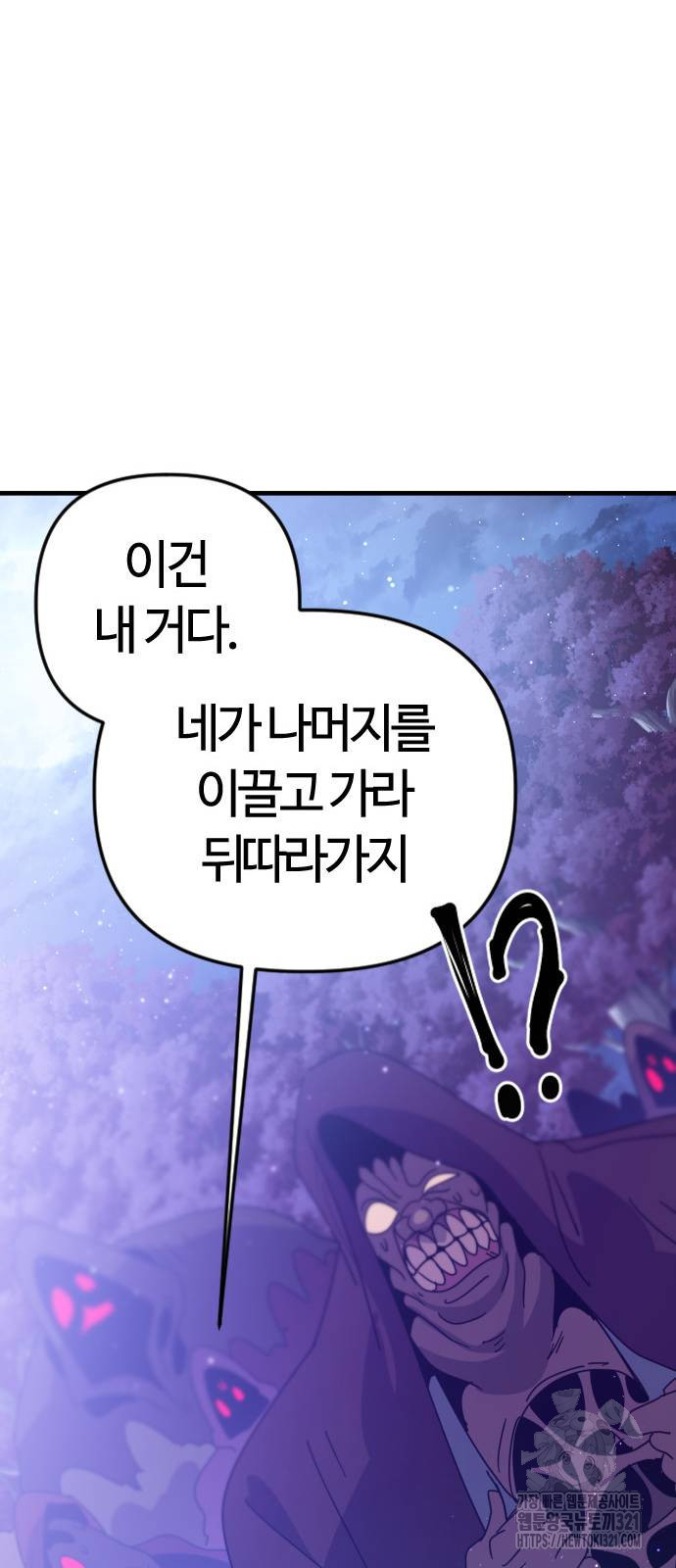 두 번째 삶은 힐링라이프? 11화 33