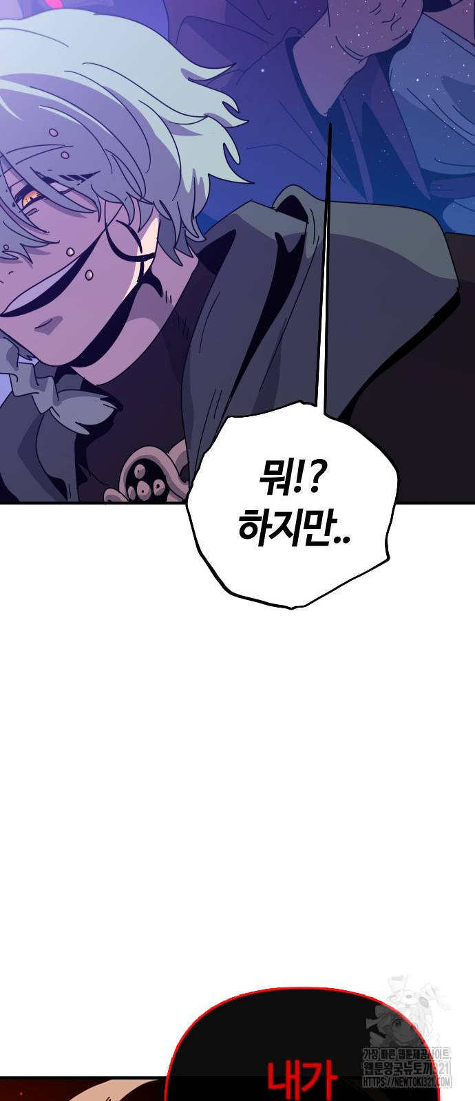 두 번째 삶은 힐링라이프? 11화 34