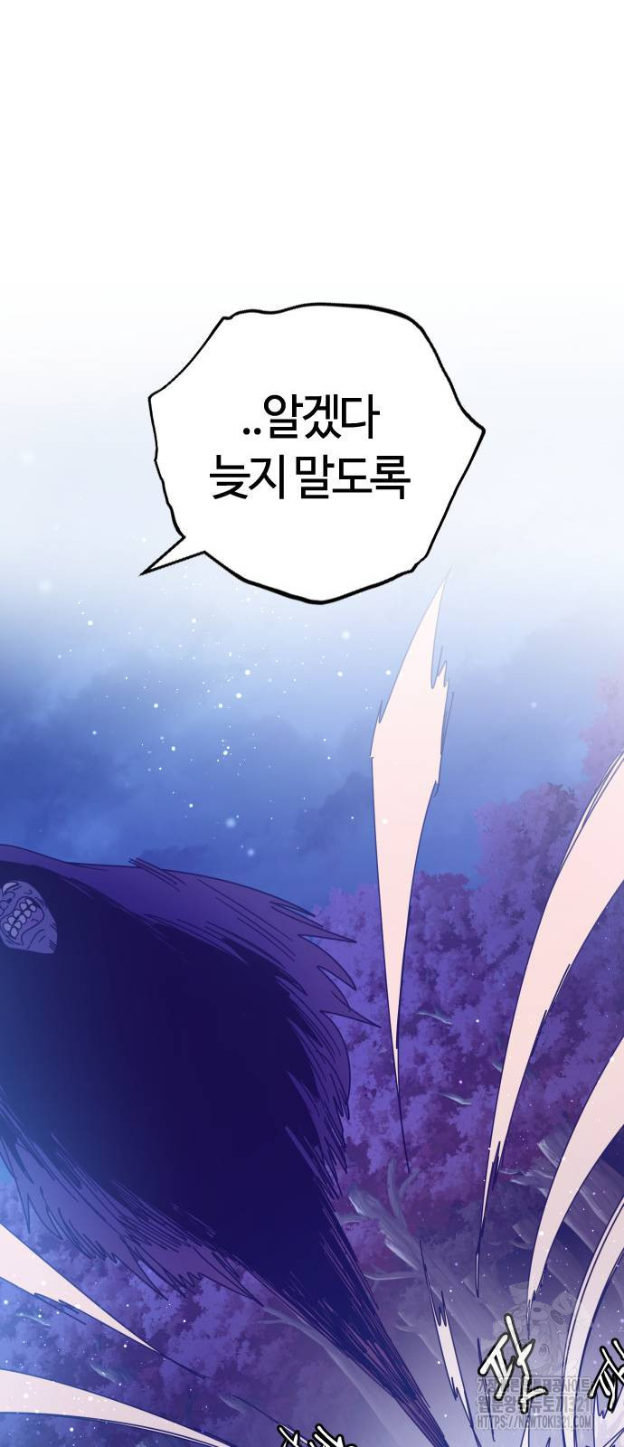 두 번째 삶은 힐링라이프? 11화 36