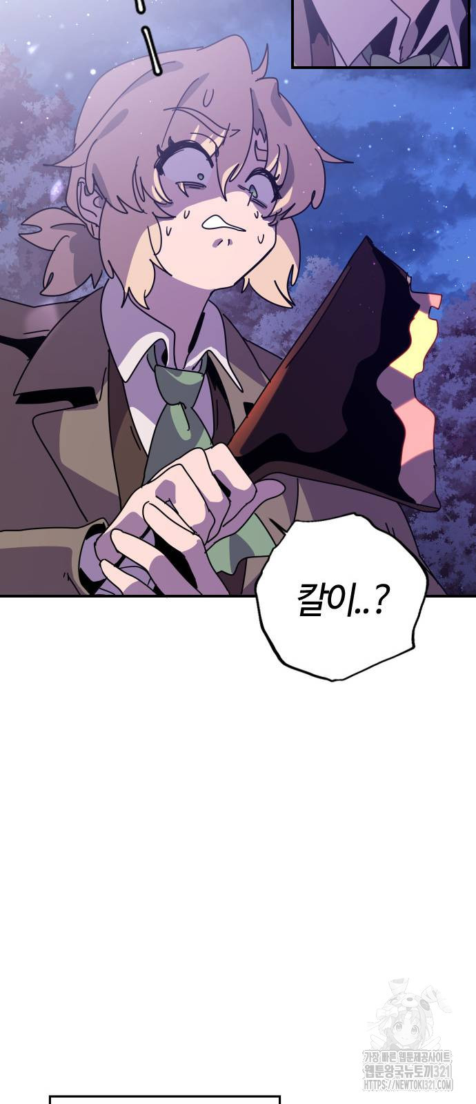 두 번째 삶은 힐링라이프? 11화 42