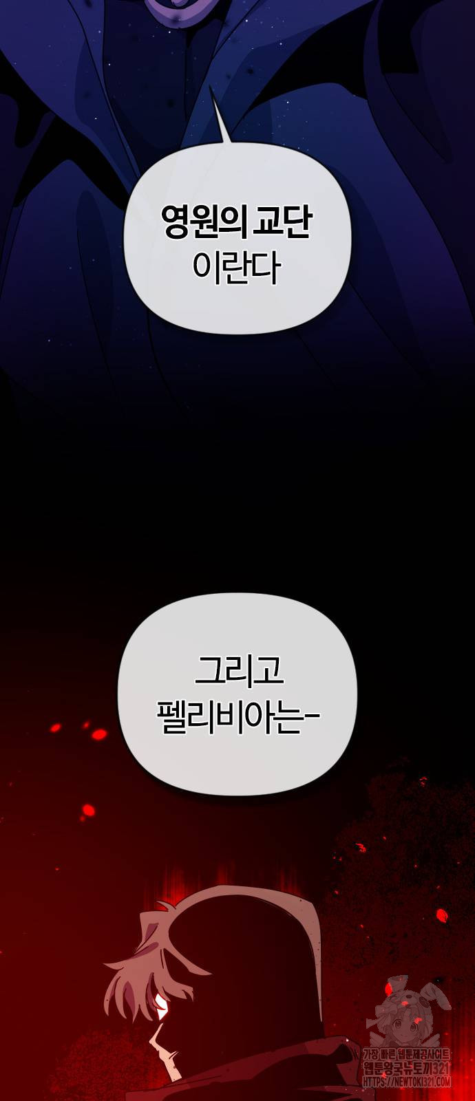 두 번째 삶은 힐링라이프? 11화 53
