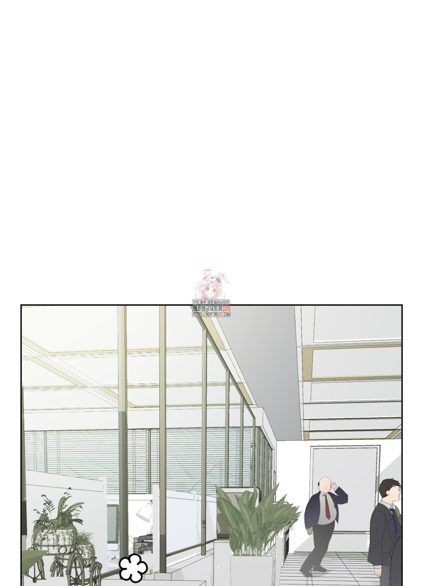 꽃이 지는 연못 10화 1