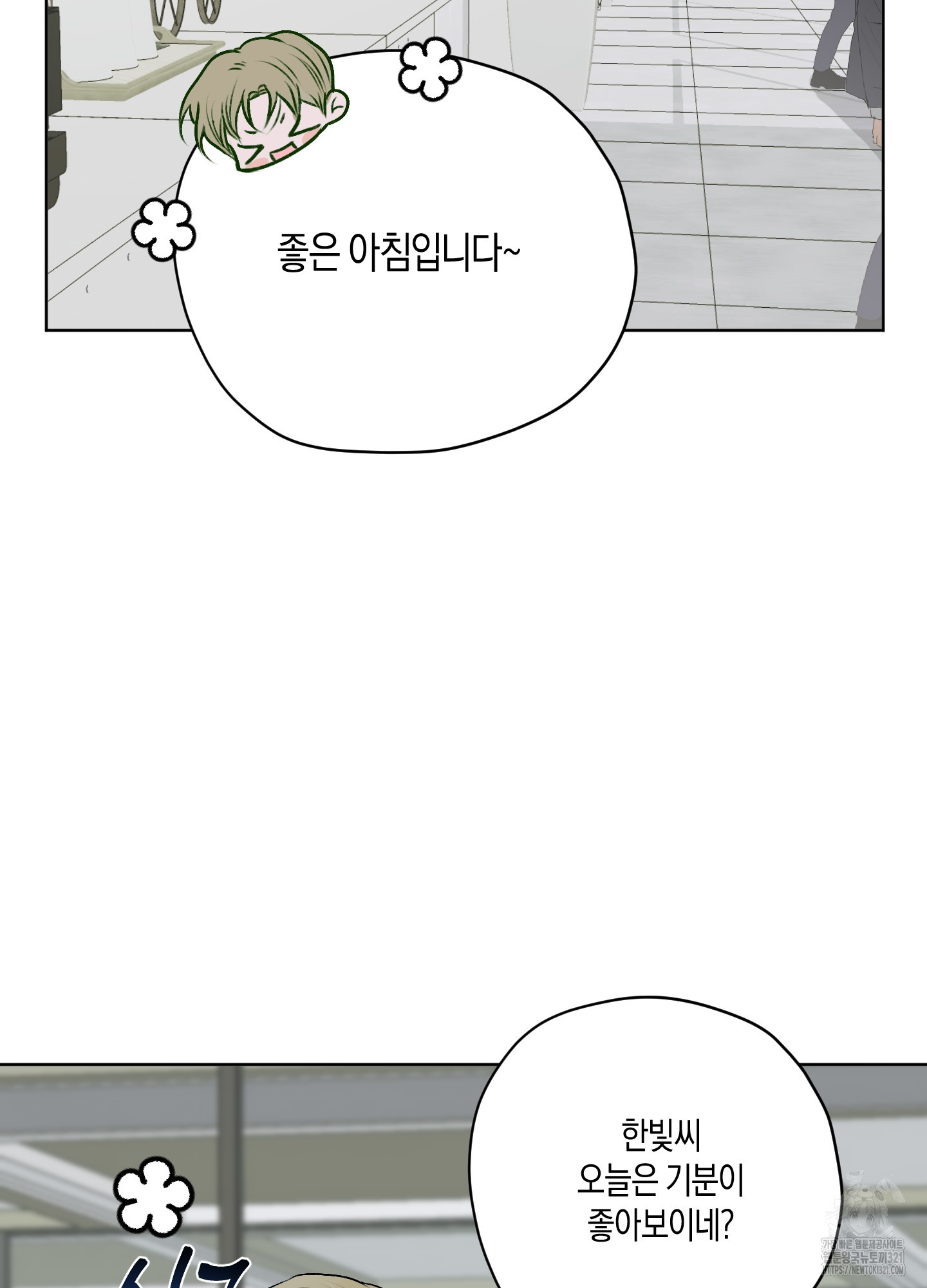 꽃이 지는 연못 10화 2