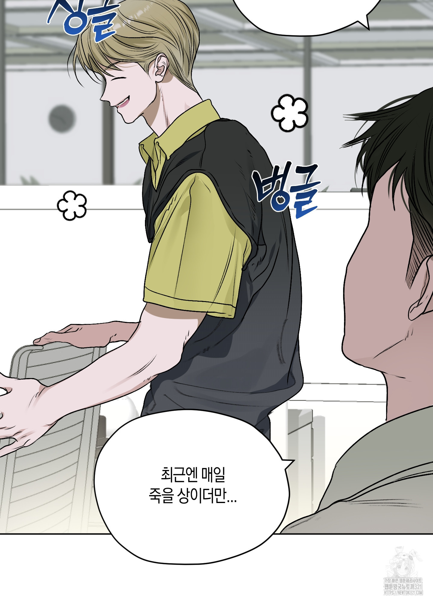 꽃이 지는 연못 10화 3