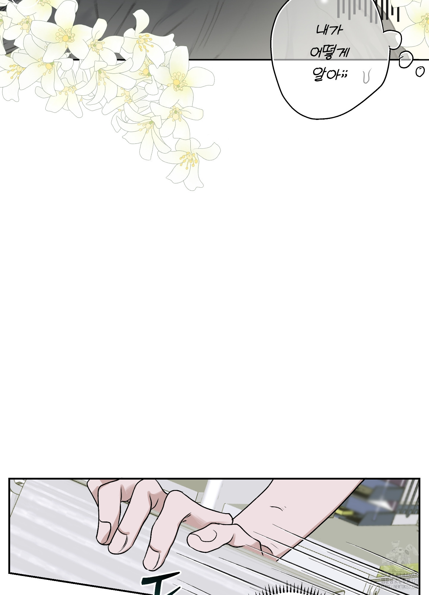 꽃이 지는 연못 10화 5