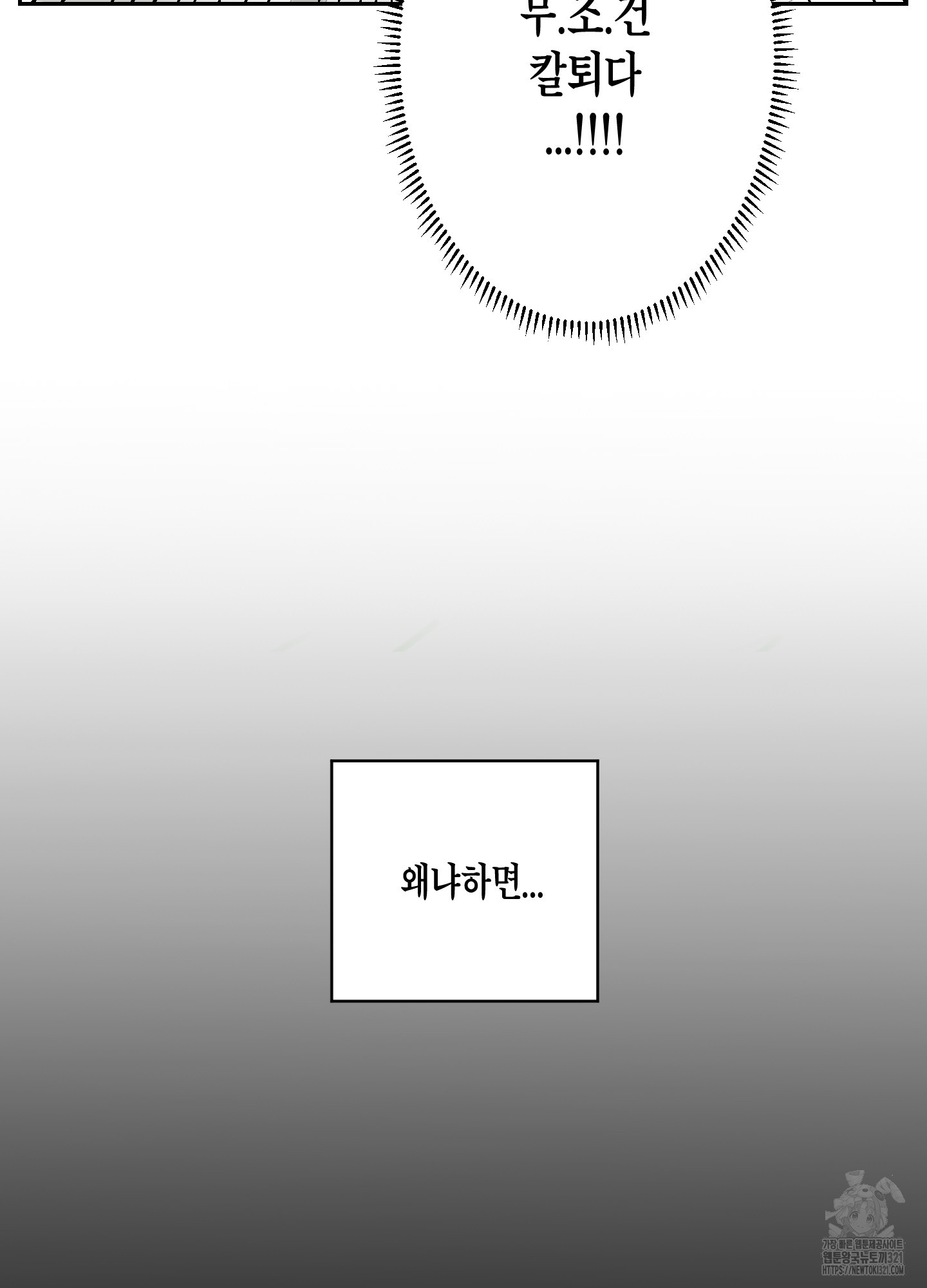 꽃이 지는 연못 10화 8