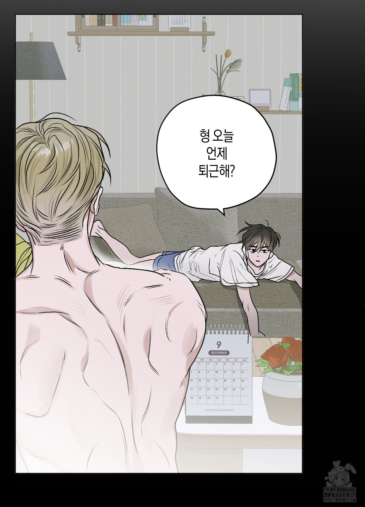 꽃이 지는 연못 10화 9