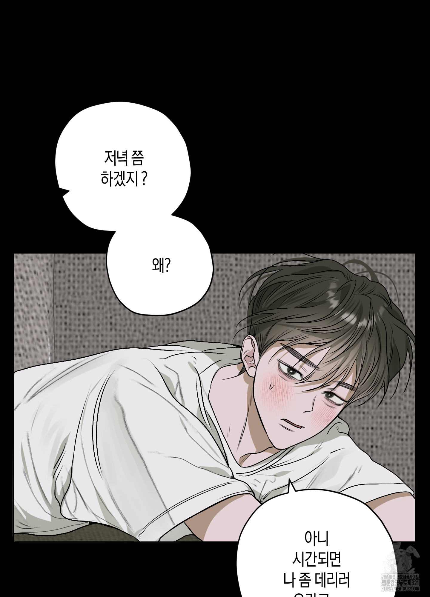 꽃이 지는 연못 10화 10