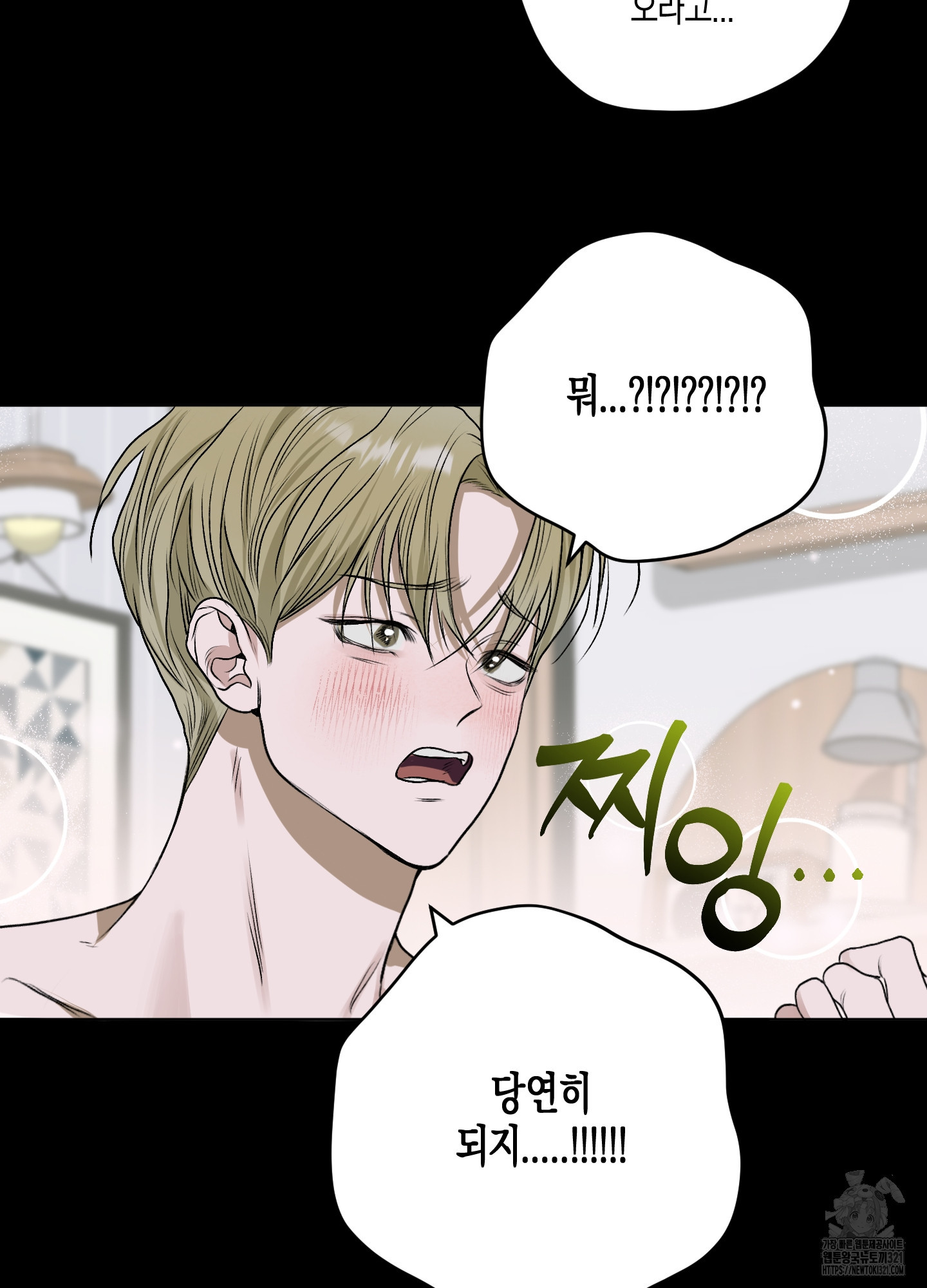꽃이 지는 연못 10화 11