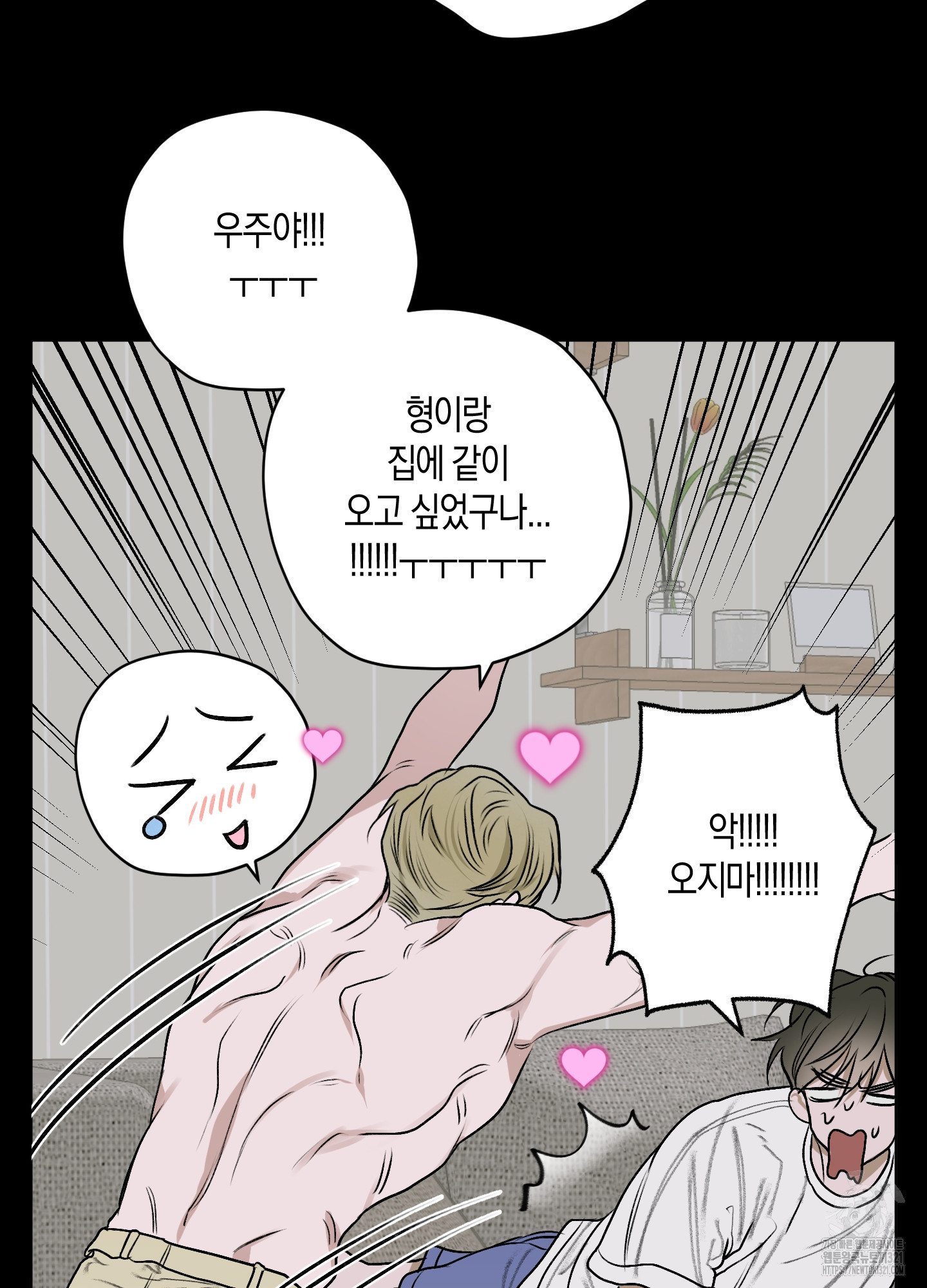꽃이 지는 연못 10화 12