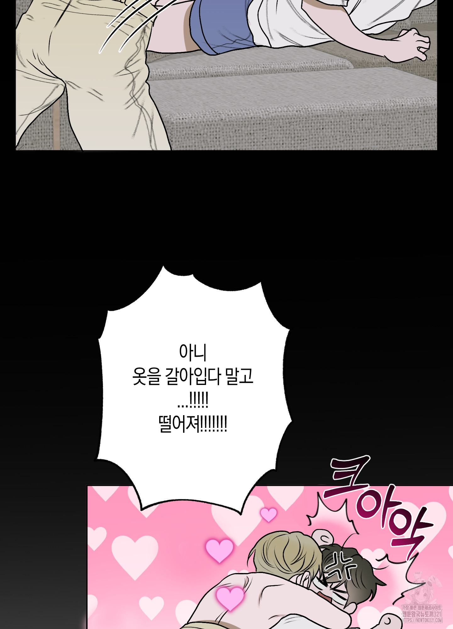 꽃이 지는 연못 10화 13