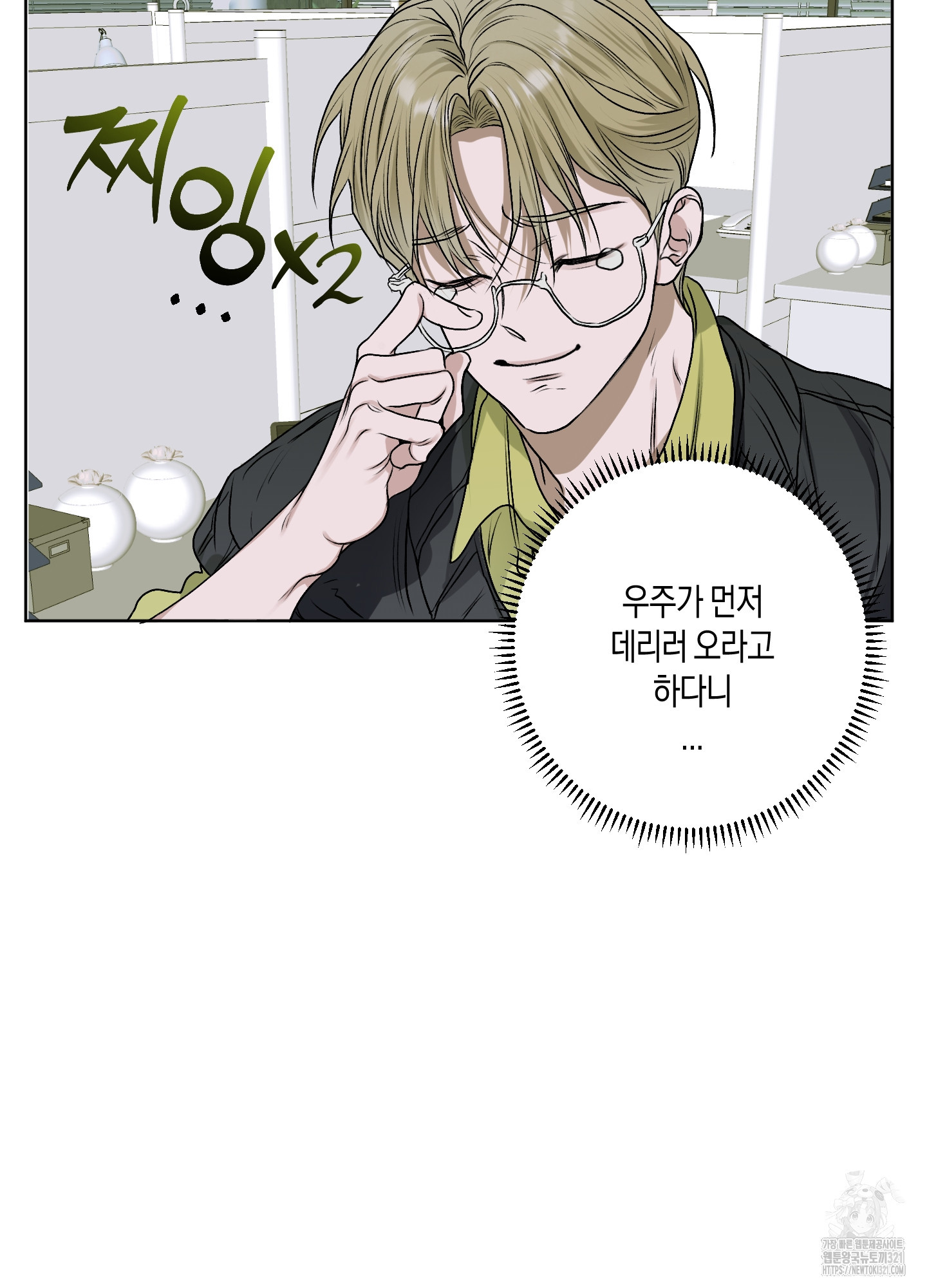 꽃이 지는 연못 10화 15
