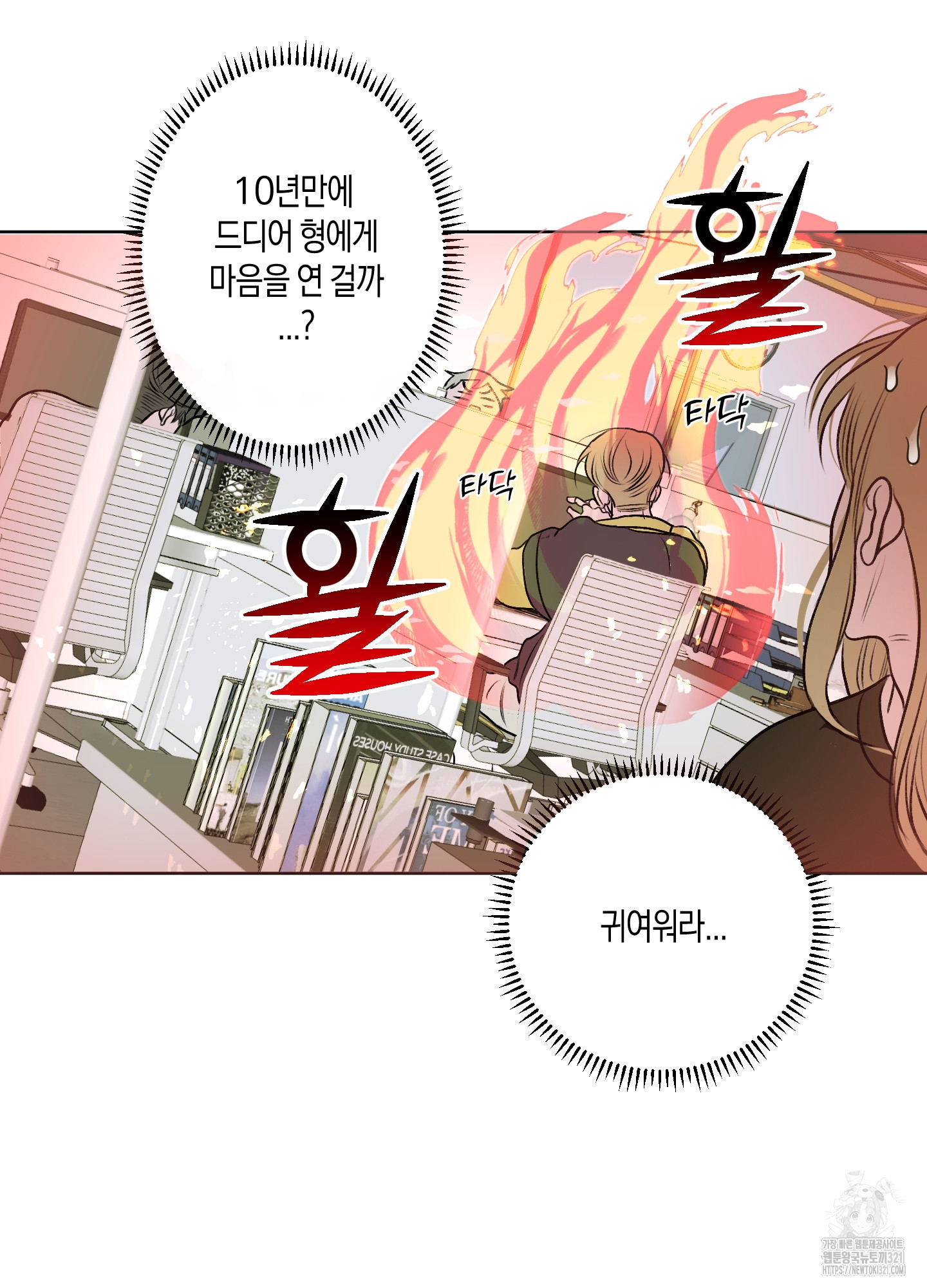 꽃이 지는 연못 10화 16