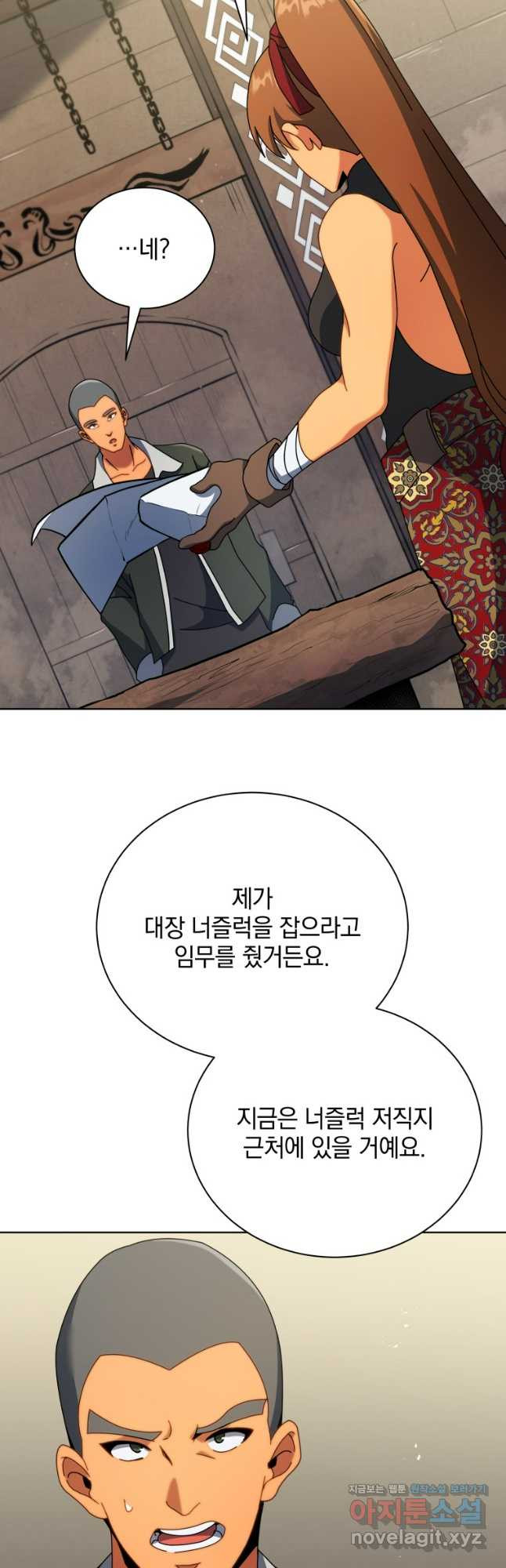 네크로맨서 학교의 소환천재 67화 8