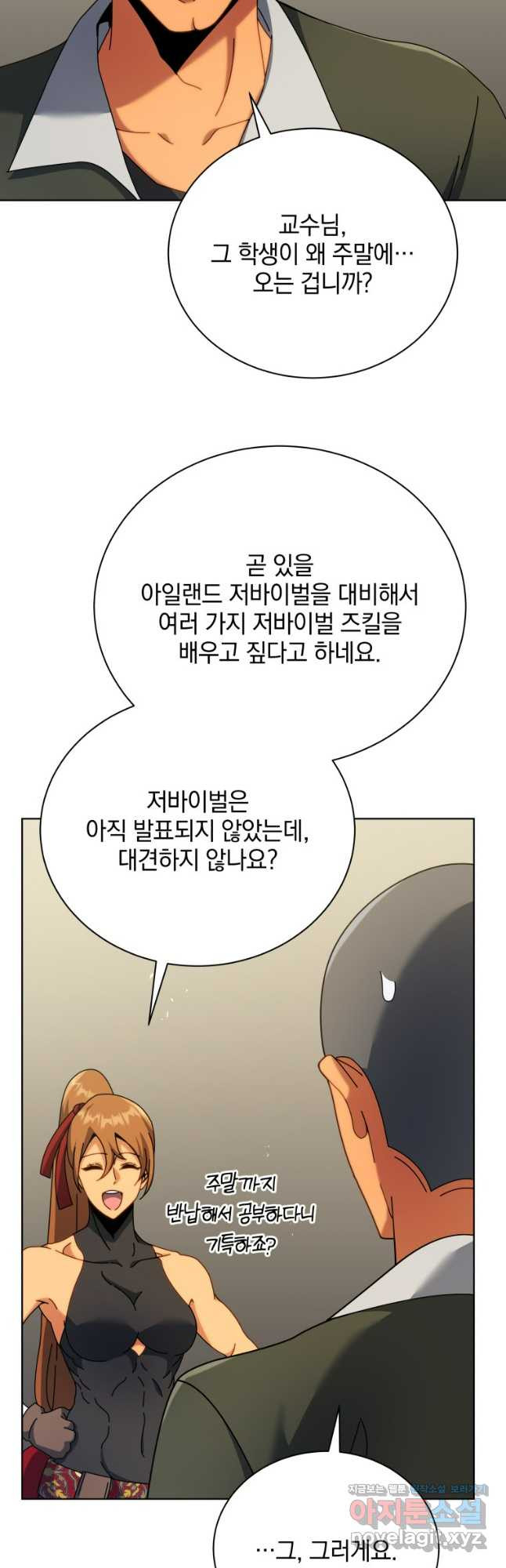 네크로맨서 학교의 소환천재 67화 9