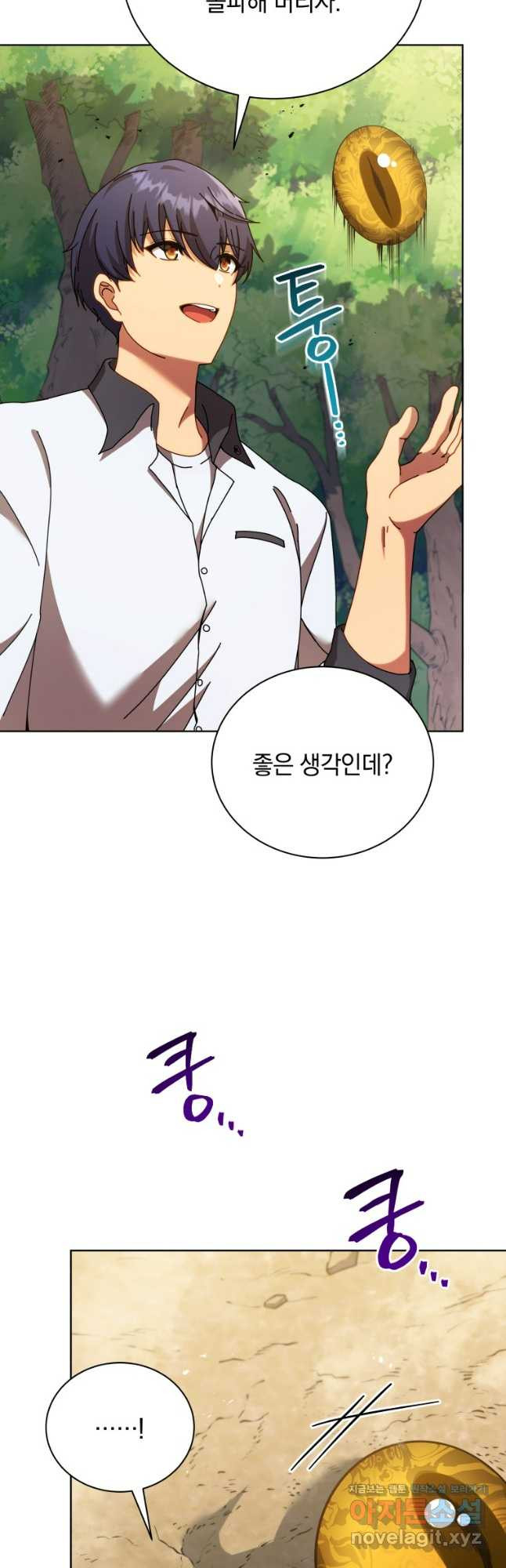 네크로맨서 학교의 소환천재 67화 12