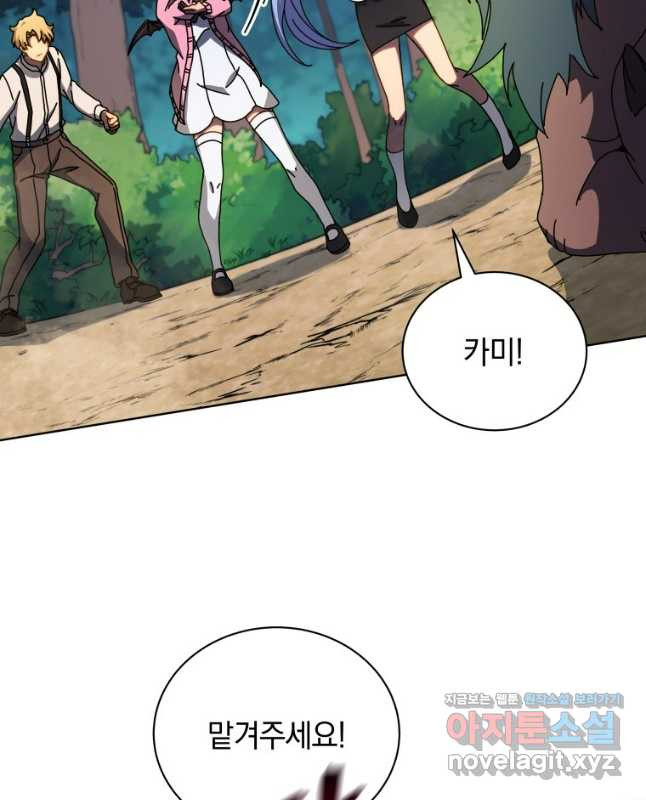 네크로맨서 학교의 소환천재 67화 15