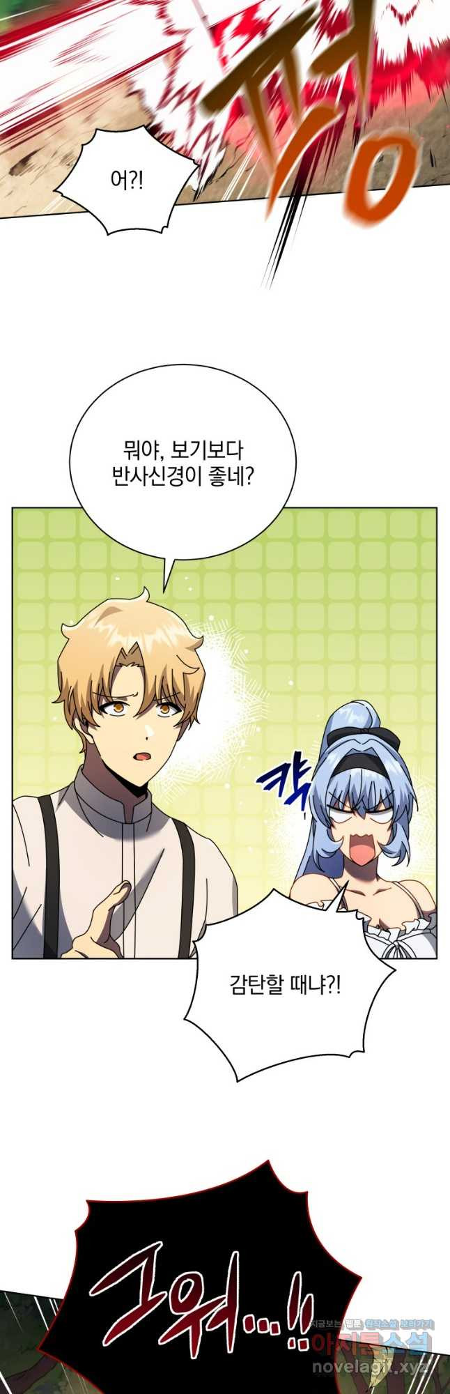 네크로맨서 학교의 소환천재 67화 17