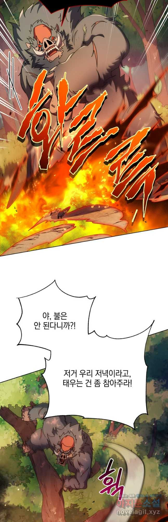 네크로맨서 학교의 소환천재 67화 18