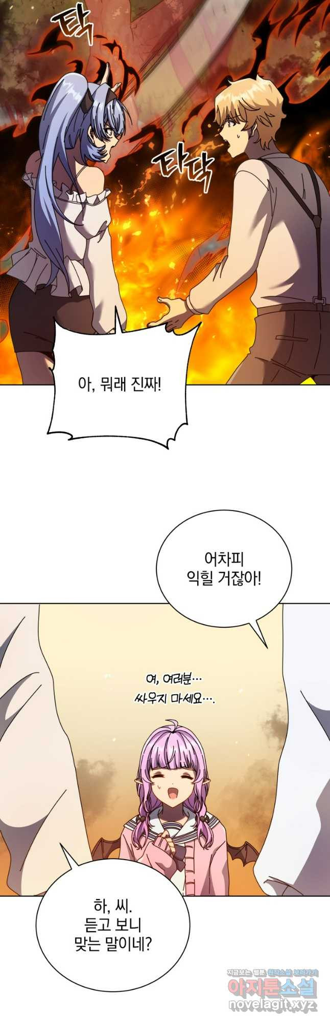 네크로맨서 학교의 소환천재 67화 19