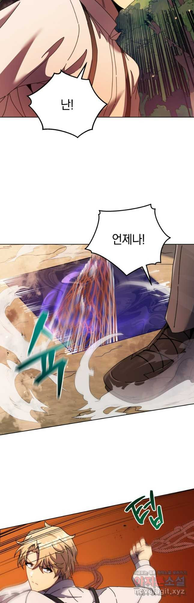 네크로맨서 학교의 소환천재 67화 21