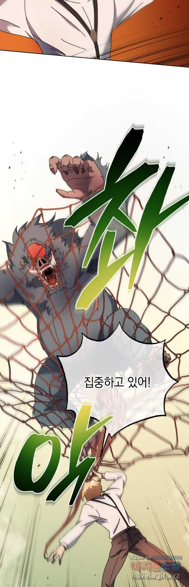 네크로맨서 학교의 소환천재 67화 22