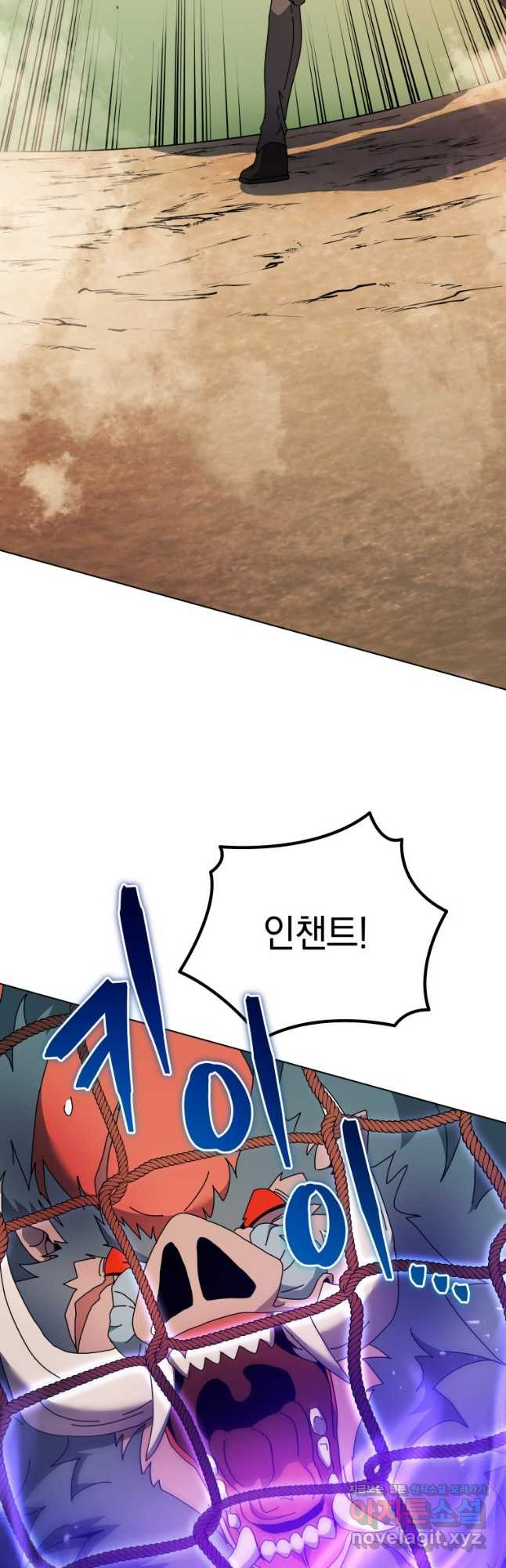 네크로맨서 학교의 소환천재 67화 23