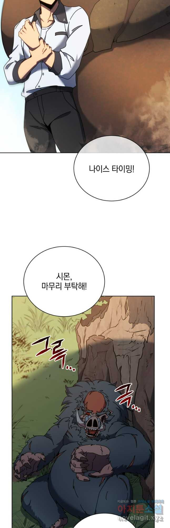 네크로맨서 학교의 소환천재 67화 32