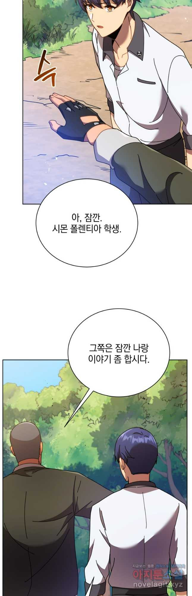 네크로맨서 학교의 소환천재 67화 39