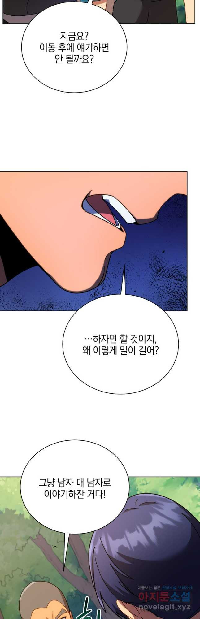 네크로맨서 학교의 소환천재 67화 40