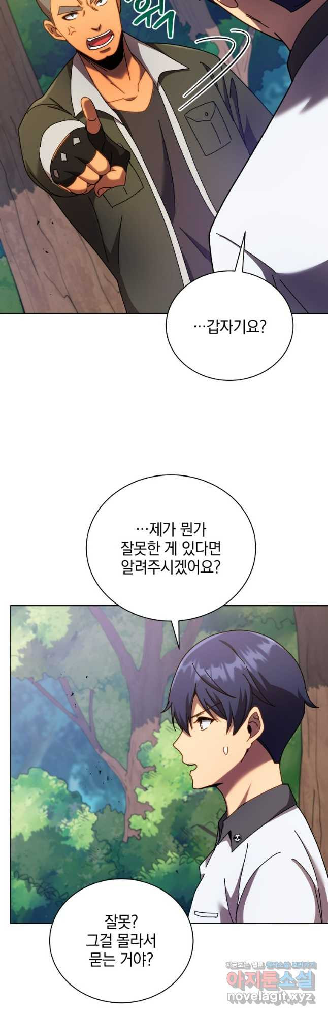 네크로맨서 학교의 소환천재 67화 41