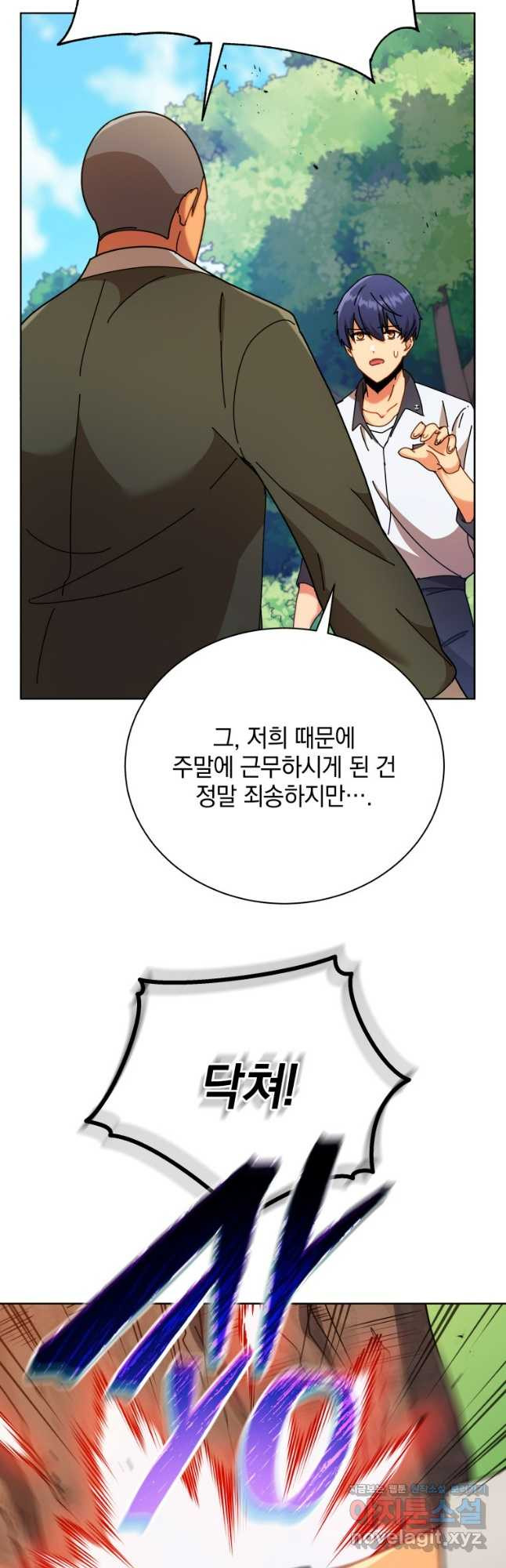 네크로맨서 학교의 소환천재 67화 43