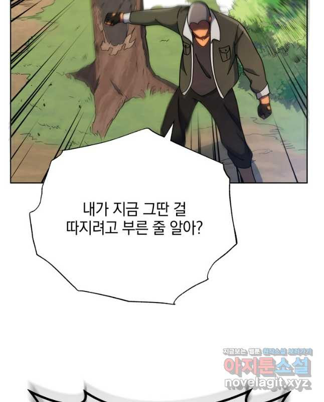 네크로맨서 학교의 소환천재 67화 45