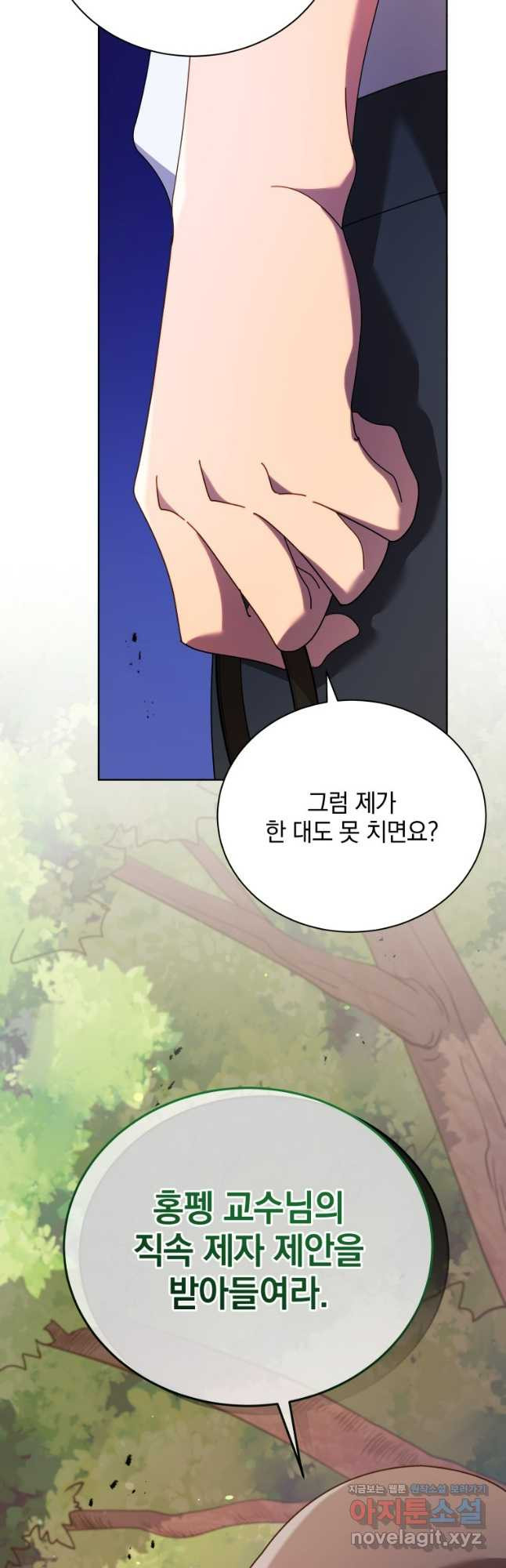 네크로맨서 학교의 소환천재 67화 54