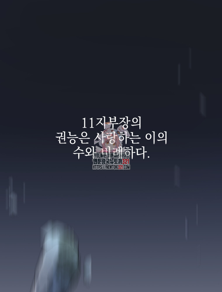 염라를 위한 안내 36화 1