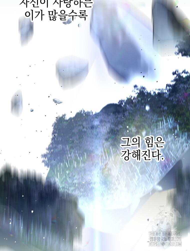 염라를 위한 안내 36화 3