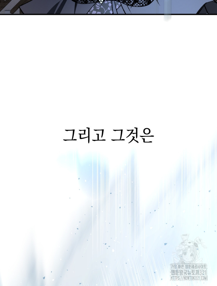 염라를 위한 안내 36화 6