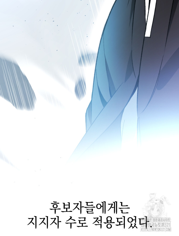염라를 위한 안내 36화 8