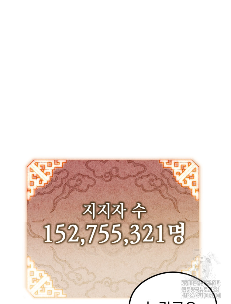 염라를 위한 안내 36화 9