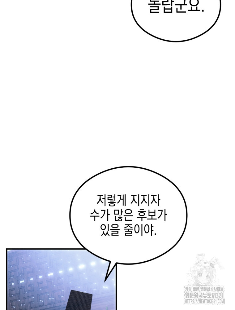 염라를 위한 안내 36화 10