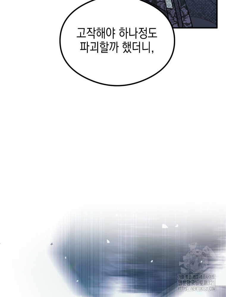 염라를 위한 안내 36화 12