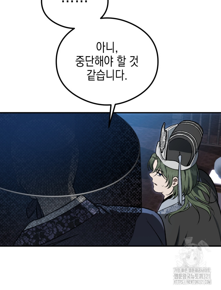 염라를 위한 안내 36화 15