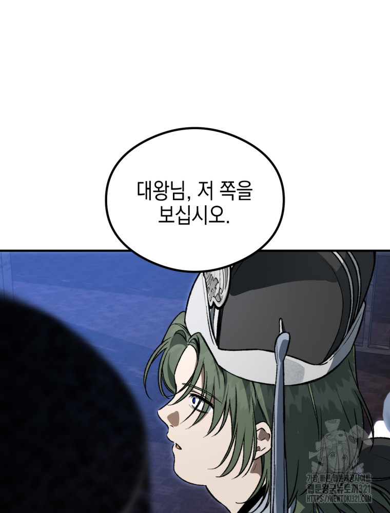 염라를 위한 안내 36화 16