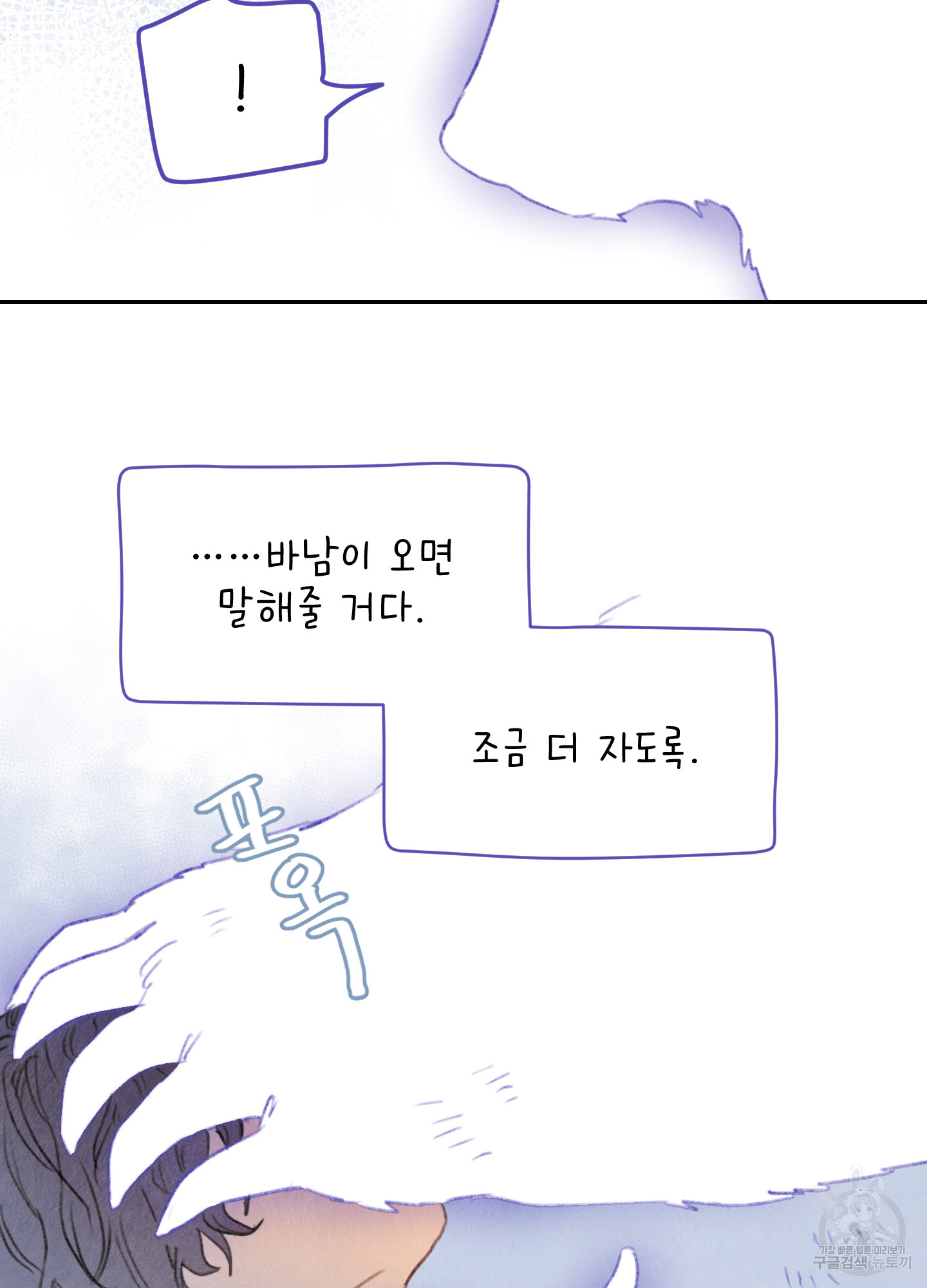 릭스베이누스 134화 10